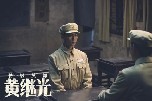 特级英雄黄继光