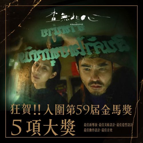 追缉 查無此心