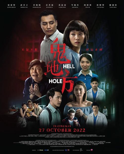 鬼地方