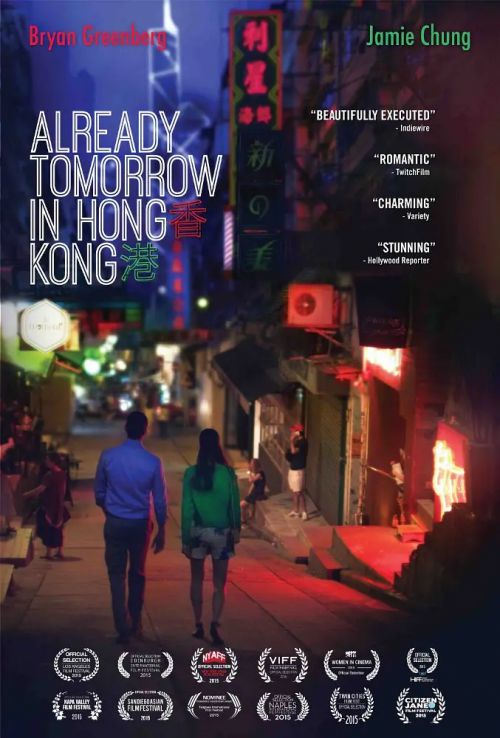 已是香港明日