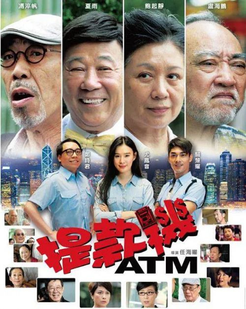 提款机