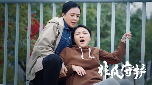 非凡守护