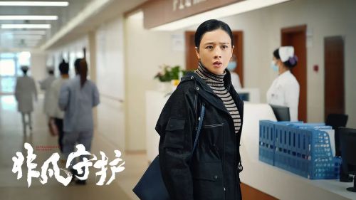 非凡守护