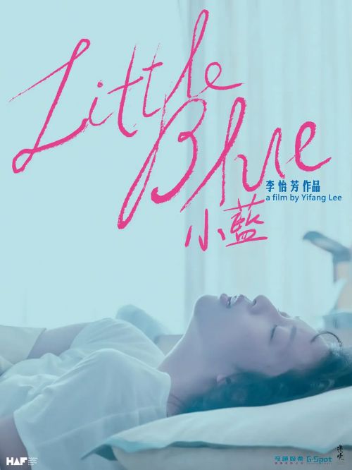 小蓝 小藍