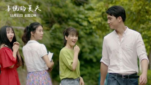 喜悦的夏天