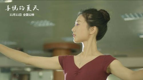 喜悦的夏天