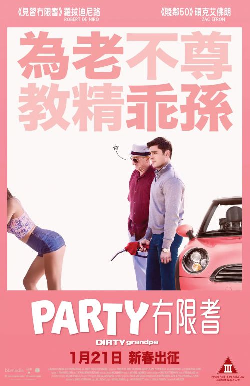 下流祖父