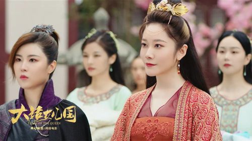 大话女儿国