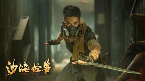 沙海怪兽