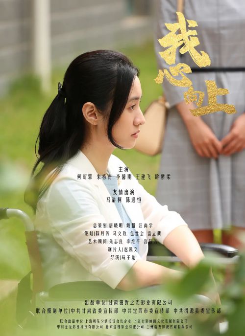 我心向上