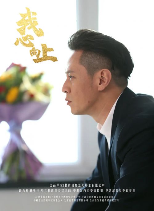 我心向上