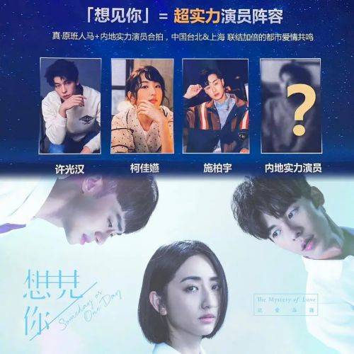 想见你 想見你