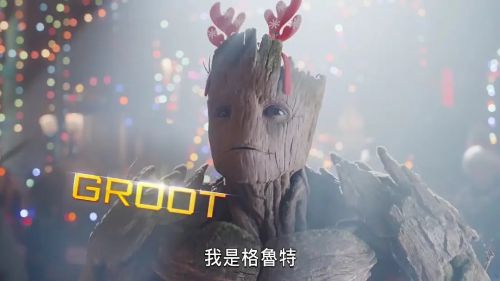 银河护卫队：圣诞特别篇