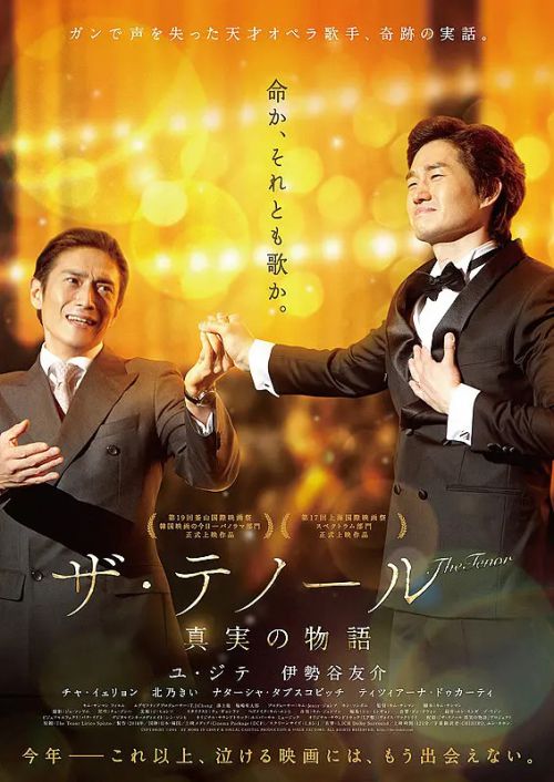 抒情男高音
