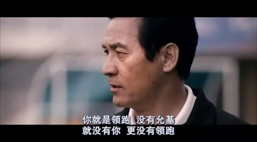 领跑人