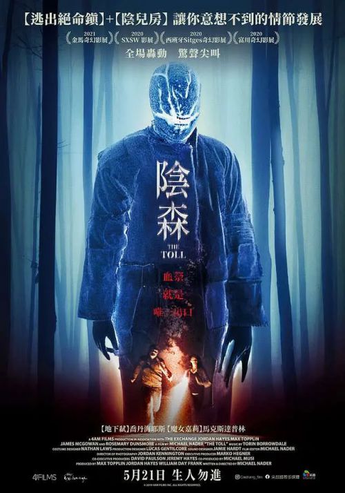 送终人