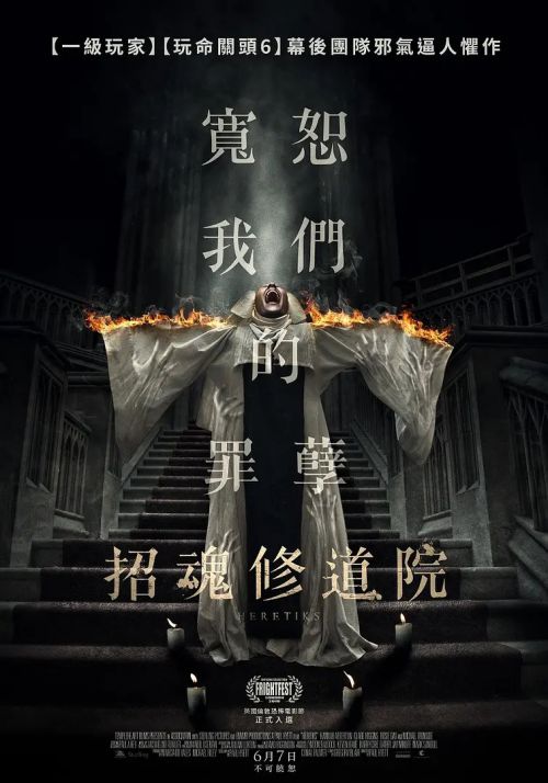 异教徒
