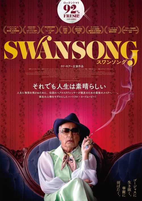 绝唱