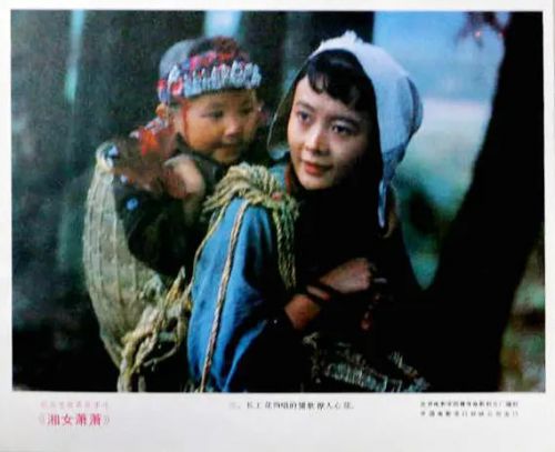 湘女萧萧