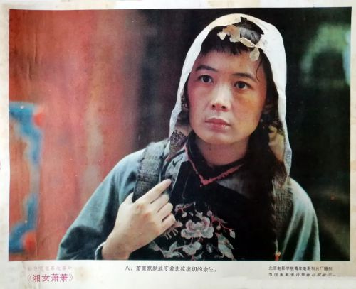 湘女萧萧