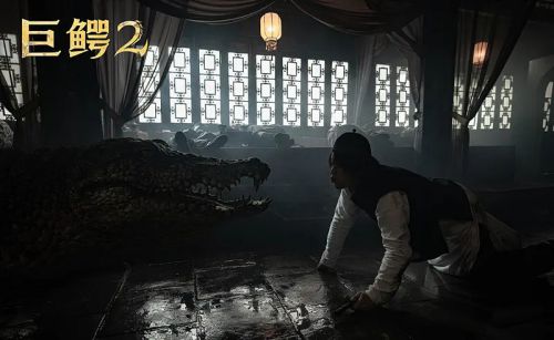 巨鳄2
