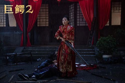 巨鳄2
