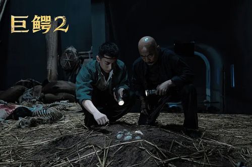 巨鳄2
