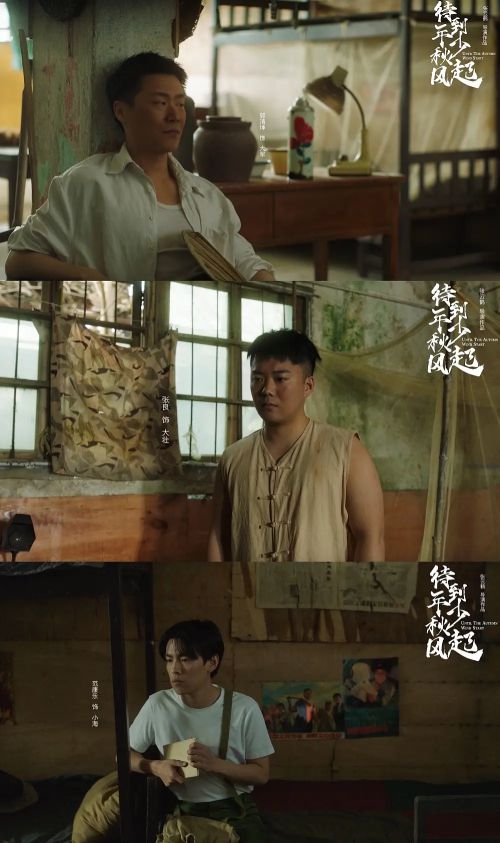 待到年少秋风起