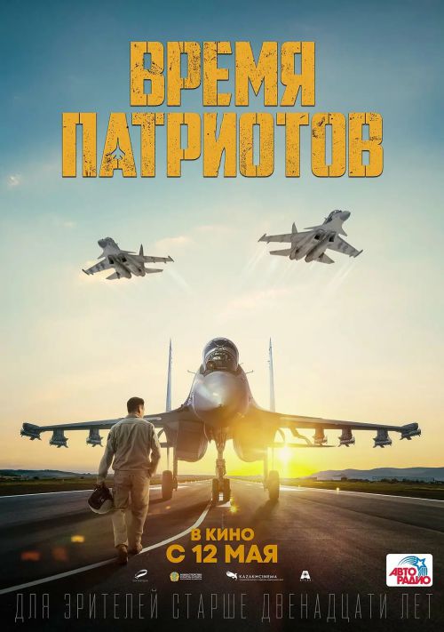 皇牌空战