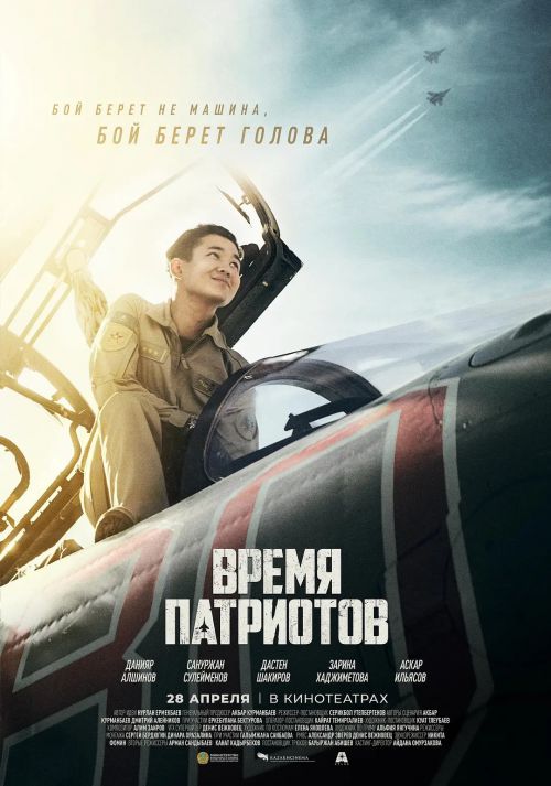 皇牌空战