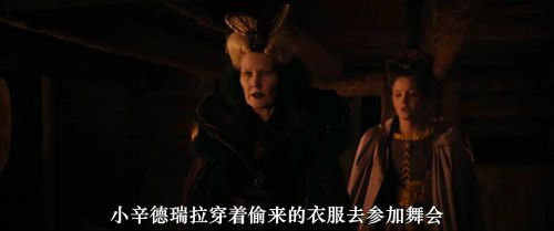 魔幻灰姑娘