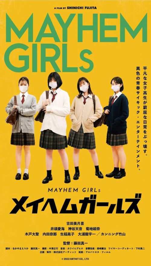 超能力的少女