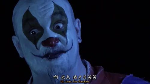 小丑龙卷风