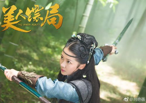 美人镖局