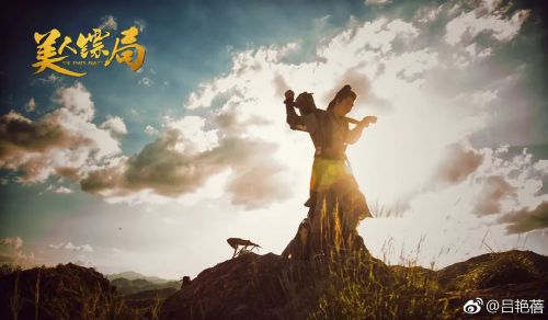 美人镖局