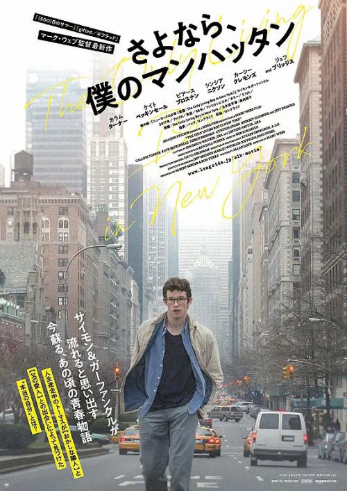 纽约唯一活着的男孩