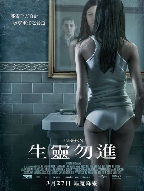 婴灵恶泣