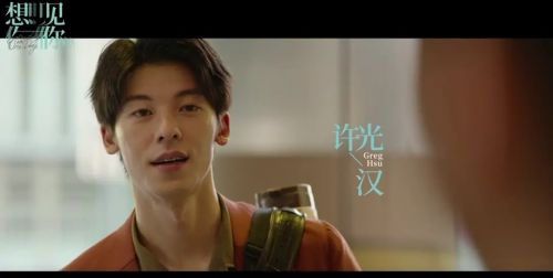 想见你 想見你