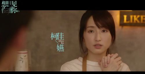 想见你 想見你