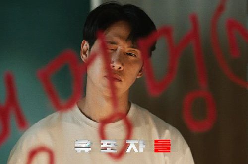 散布者们