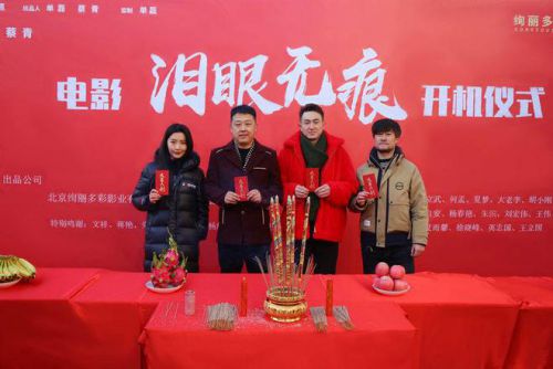 泪眼无痕
