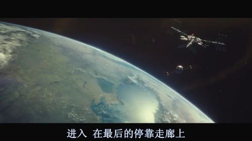 绝命空间站