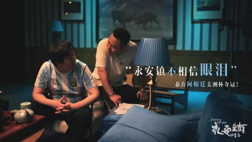 永安镇故事集
