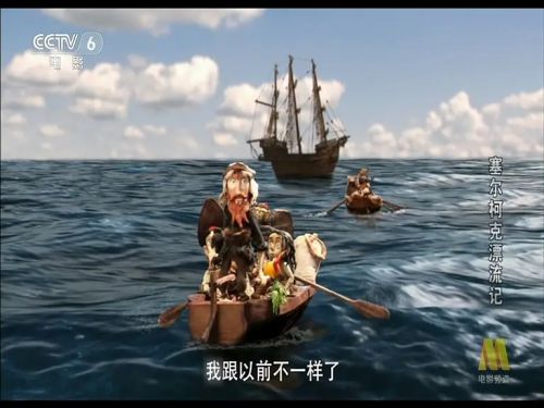 塞尔柯克漂流记