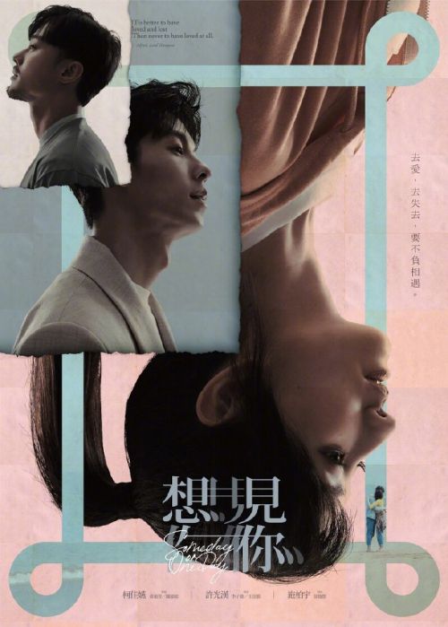 想见你 想見你