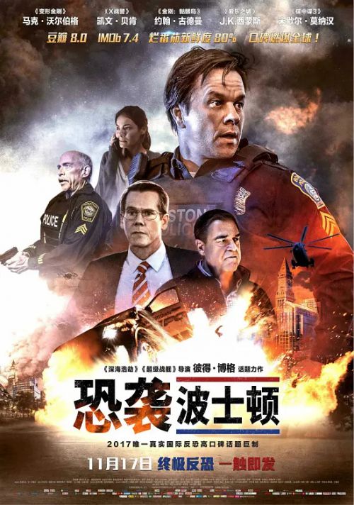 恐袭波士顿