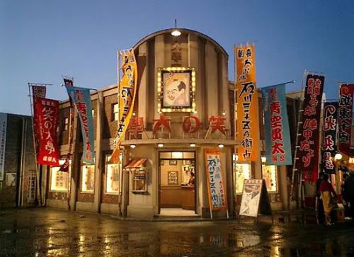 笑之大学