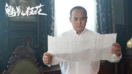 魅影狂花