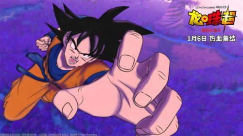 龙珠超：超级人造人 ドラゴンボール超