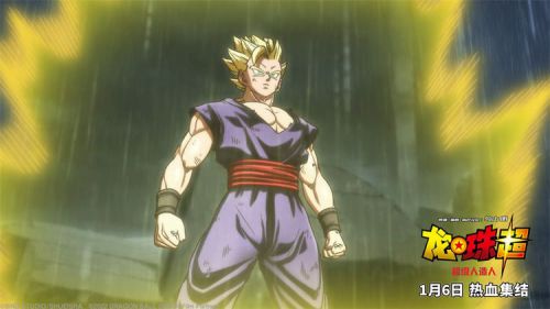龙珠超：超级人造人 ドラゴンボール超